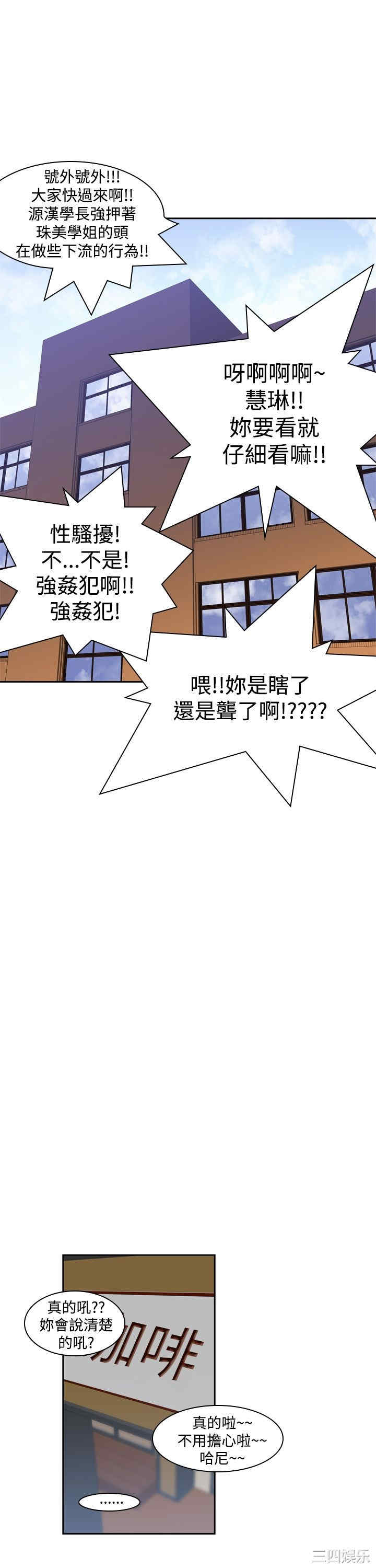 韩国漫画他的那里韩漫_他的那里-第8话在线免费阅读-韩国漫画-第18张图片