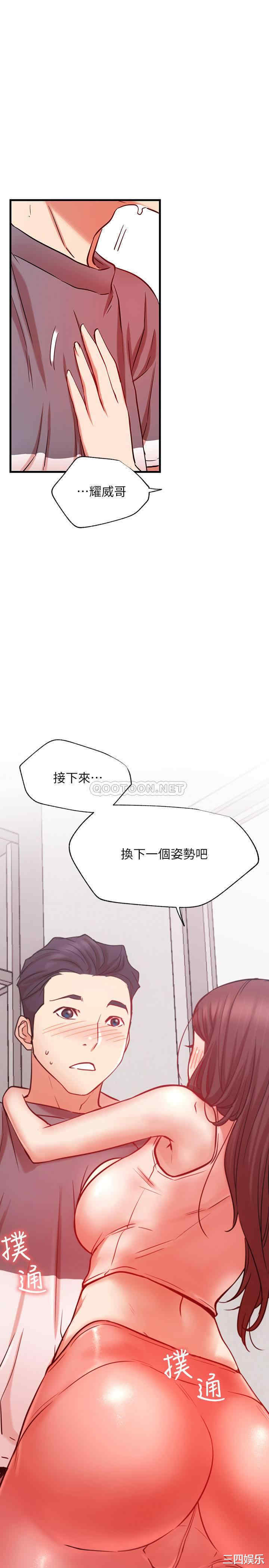 韩国漫画网红私生活韩漫_网红私生活-第25话在线免费阅读-韩国漫画-第3张图片