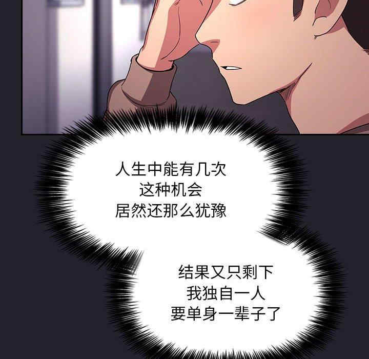 韩国漫画梦幻直播间韩漫_梦幻直播间-第64话在线免费阅读-韩国漫画-第116张图片