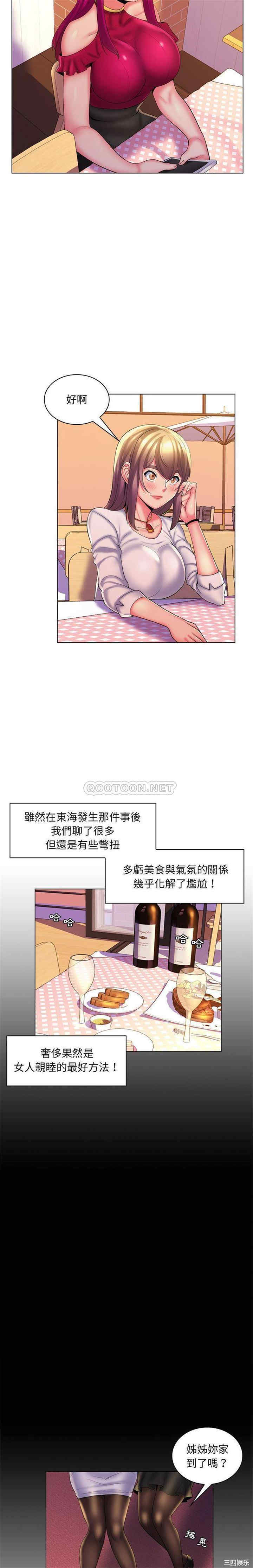 韩国漫画疯狂女教师/脱序教师韩漫_疯狂女教师/脱序教师-第29话在线免费阅读-韩国漫画-第4张图片
