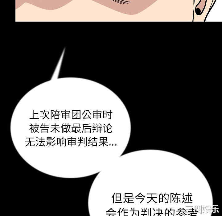 韩国漫画肉体韩漫_肉体-第50话在线免费阅读-韩国漫画-第6张图片