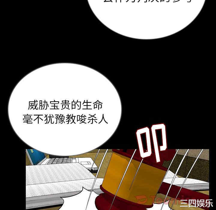 韩国漫画肉体韩漫_肉体-第50话在线免费阅读-韩国漫画-第7张图片