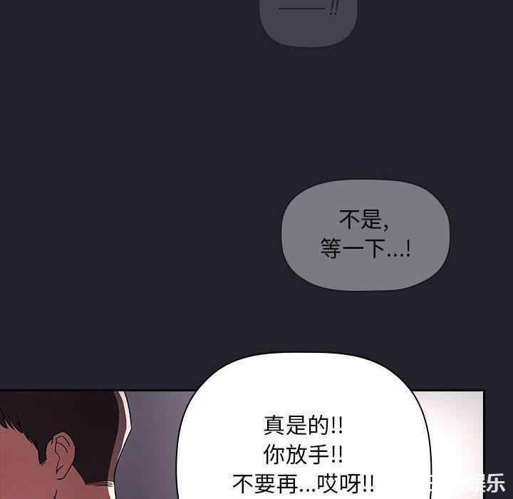 韩国漫画梦幻直播间韩漫_梦幻直播间-第64话在线免费阅读-韩国漫画-第118张图片