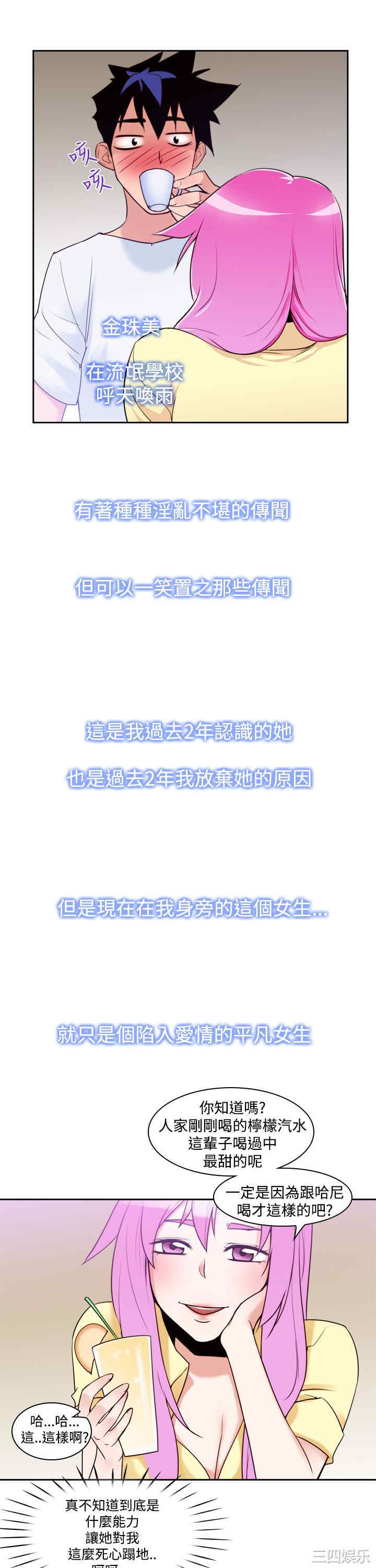 韩国漫画他的那里韩漫_他的那里-第8话在线免费阅读-韩国漫画-第20张图片