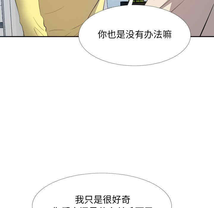 韩国漫画糖果恋人/甜心干爹韩漫_糖果恋人/甜心干爹-第27话在线免费阅读-韩国漫画-第48张图片