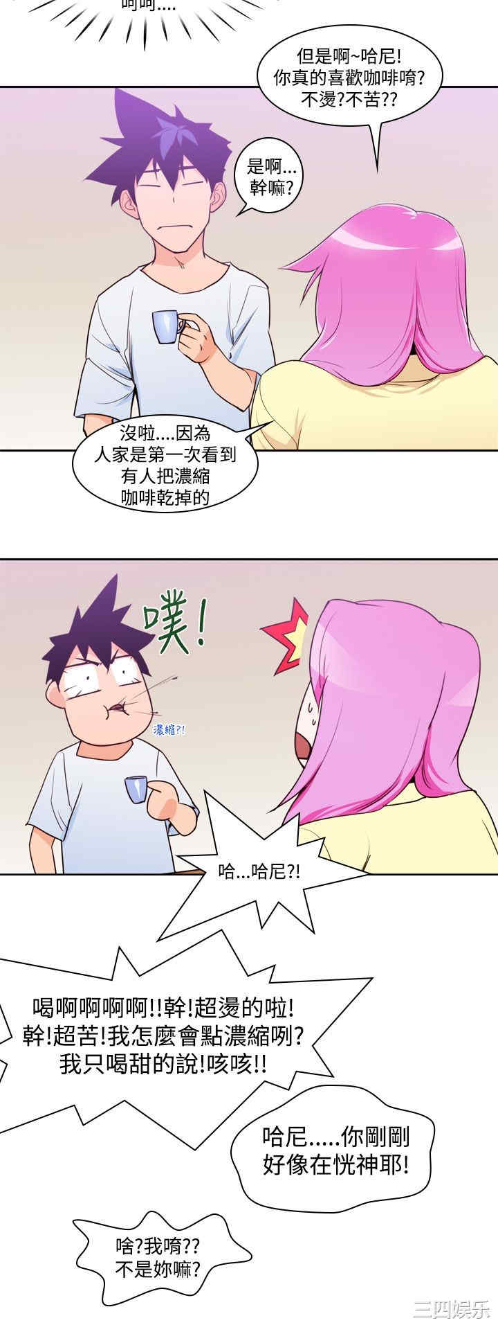韩国漫画他的那里韩漫_他的那里-第8话在线免费阅读-韩国漫画-第21张图片
