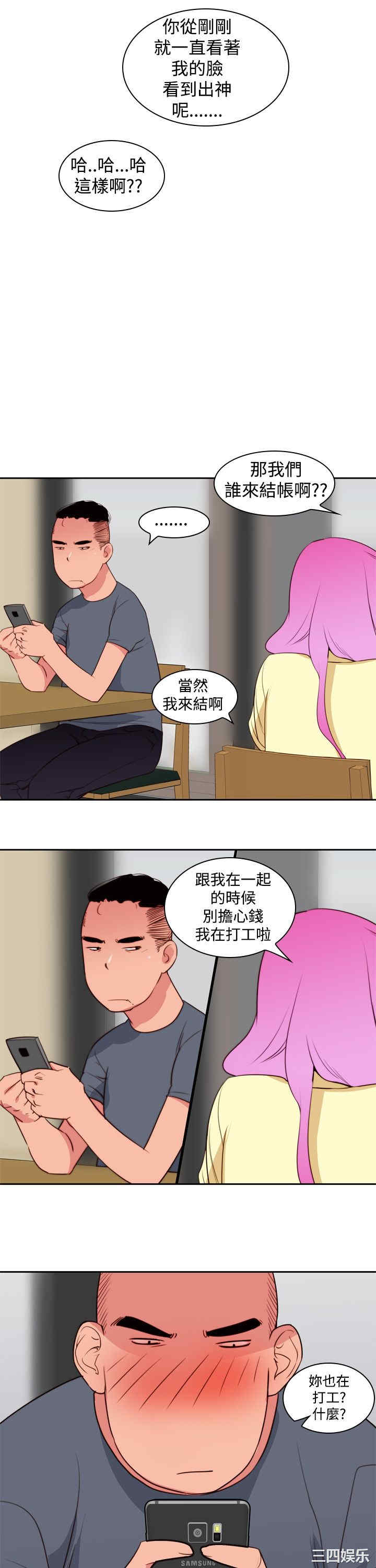 韩国漫画他的那里韩漫_他的那里-第8话在线免费阅读-韩国漫画-第22张图片