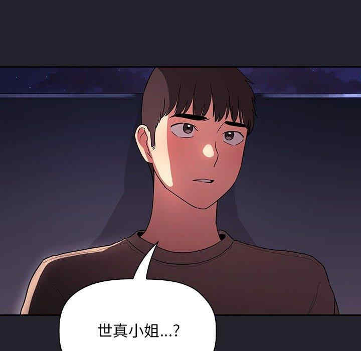 韩国漫画梦幻直播间韩漫_梦幻直播间-第64话在线免费阅读-韩国漫画-第120张图片