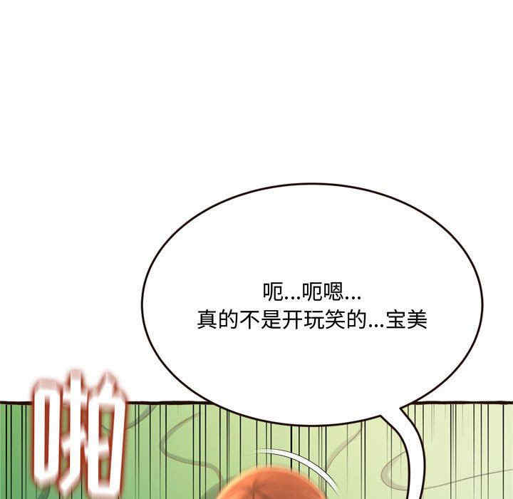 韩国漫画暗恋心酸谁人知韩漫_暗恋心酸谁人知-第17话在线免费阅读-韩国漫画-第137张图片