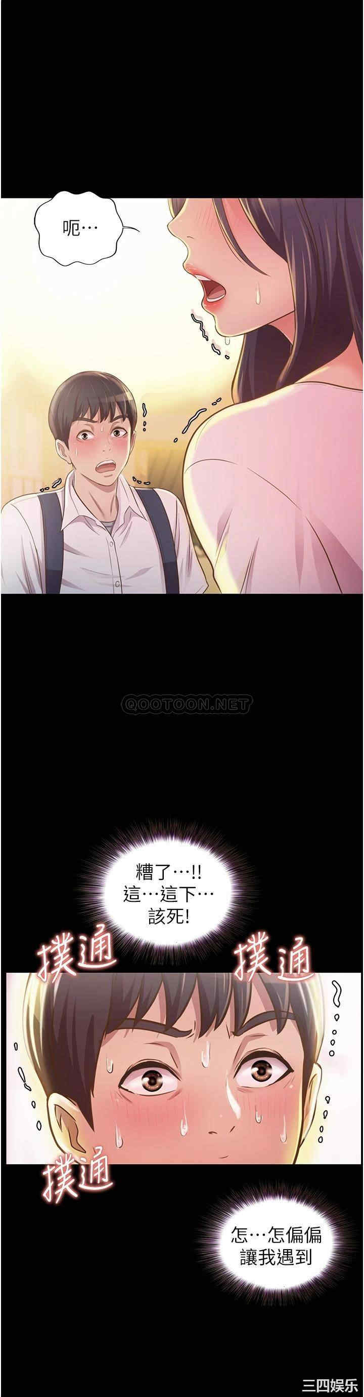 韩国漫画韩漫_姐姐爱做菜-第2话在线免费阅读-韩国漫画-第50张图片