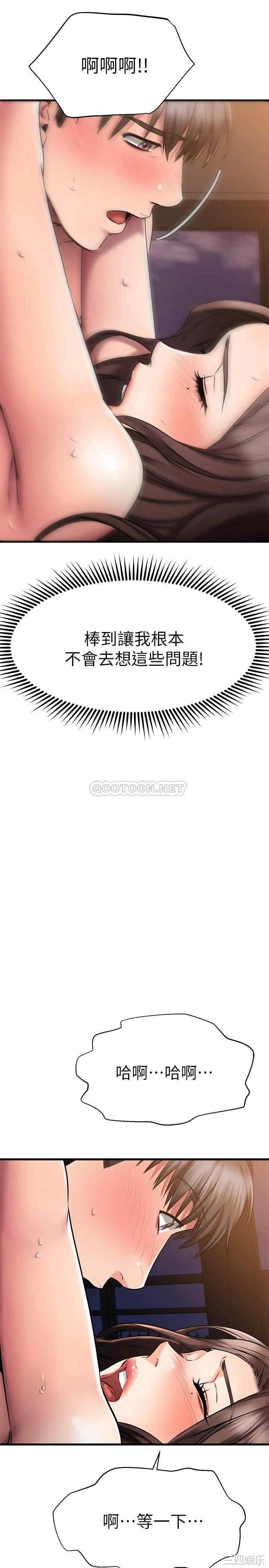 韩国漫画我的好友太超过韩漫_我的好友太超过-第26话在线免费阅读-韩国漫画-第35张图片