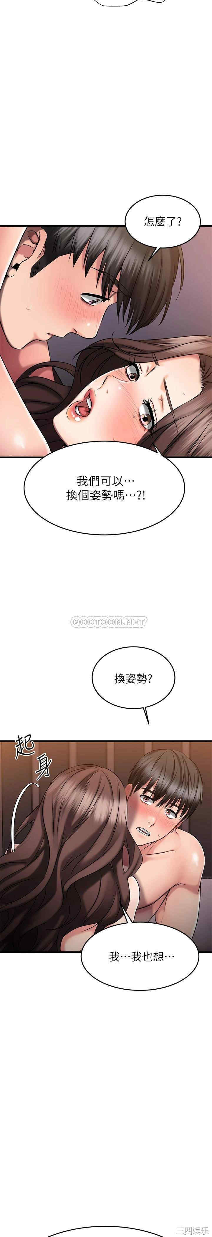 韩国漫画我的好友太超过韩漫_我的好友太超过-第26话在线免费阅读-韩国漫画-第36张图片