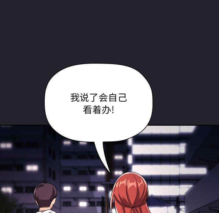 韩国漫画梦幻直播间韩漫_梦幻直播间-第64话在线免费阅读-韩国漫画-第125张图片