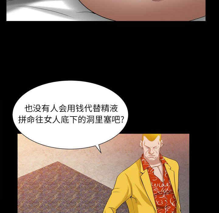 韩国漫画枷锁2：赤脚韩漫_枷锁2：赤脚-第24话在线免费阅读-韩国漫画-第84张图片