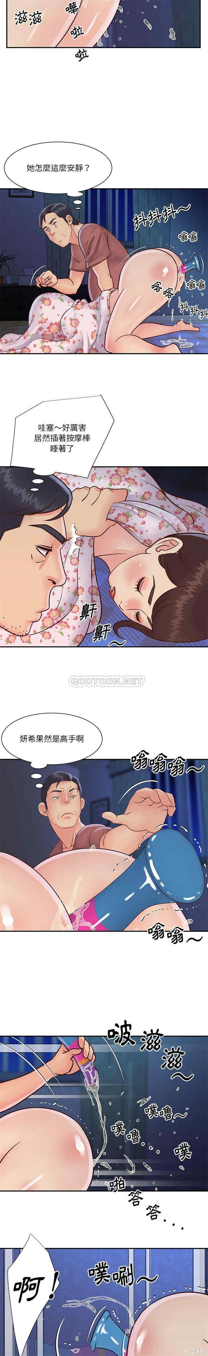 韩国漫画与两姐妹的同居生活/天真姐妹花韩漫_与两姐妹的同居生活/天真姐妹花-第28话在线免费阅读-韩国漫画-第15张图片