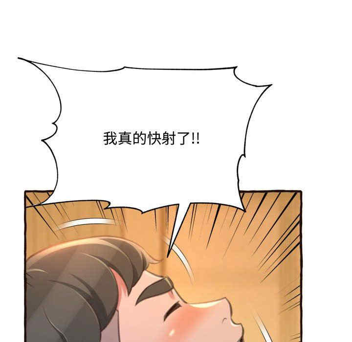 韩国漫画暗恋心酸谁人知韩漫_暗恋心酸谁人知-第17话在线免费阅读-韩国漫画-第140张图片