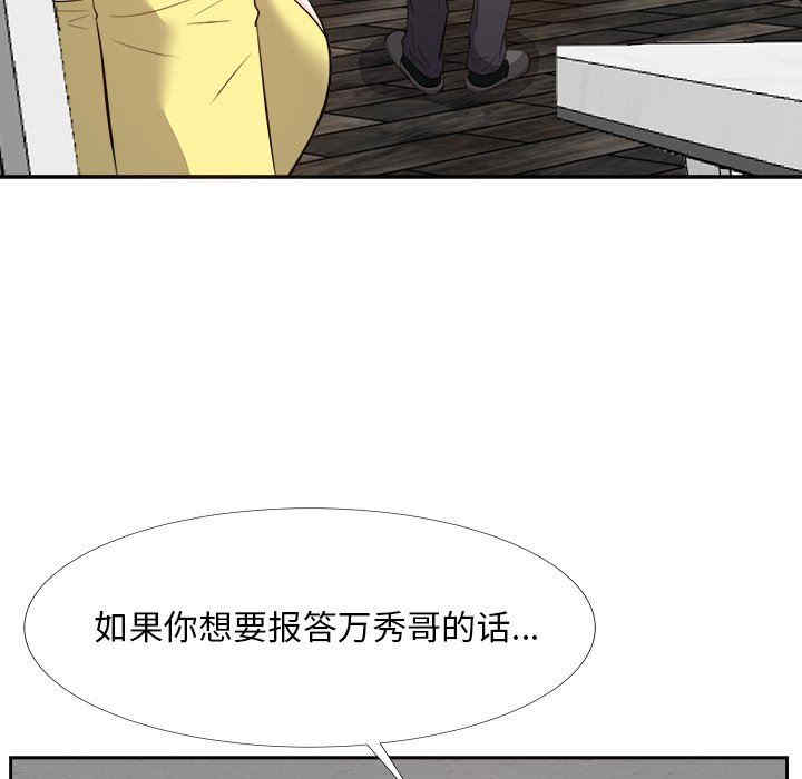 韩国漫画糖果恋人/甜心干爹韩漫_糖果恋人/甜心干爹-第27话在线免费阅读-韩国漫画-第54张图片