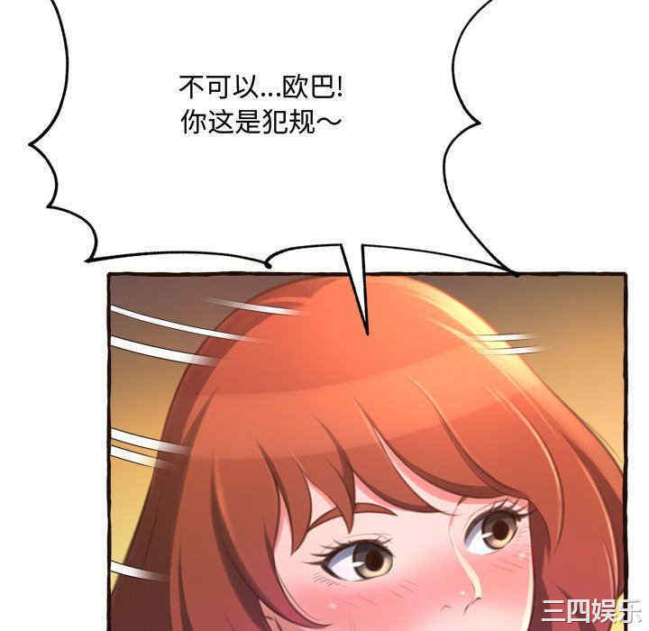 韩国漫画暗恋心酸谁人知韩漫_暗恋心酸谁人知-第17话在线免费阅读-韩国漫画-第142张图片