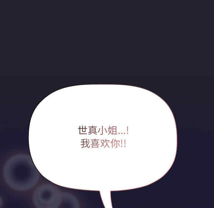 韩国漫画梦幻直播间韩漫_梦幻直播间-第64话在线免费阅读-韩国漫画-第132张图片
