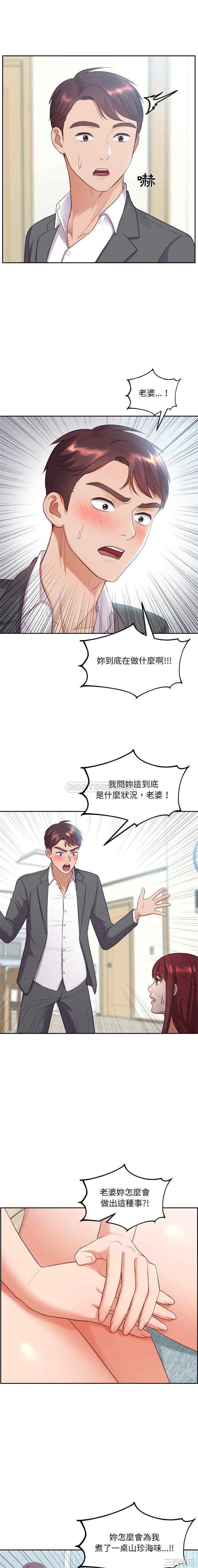 韩国漫画她的怪癖/奇奇怪怪的女友韩漫_她的怪癖/奇奇怪怪的女友-第15话在线免费阅读-韩国漫画-第1张图片