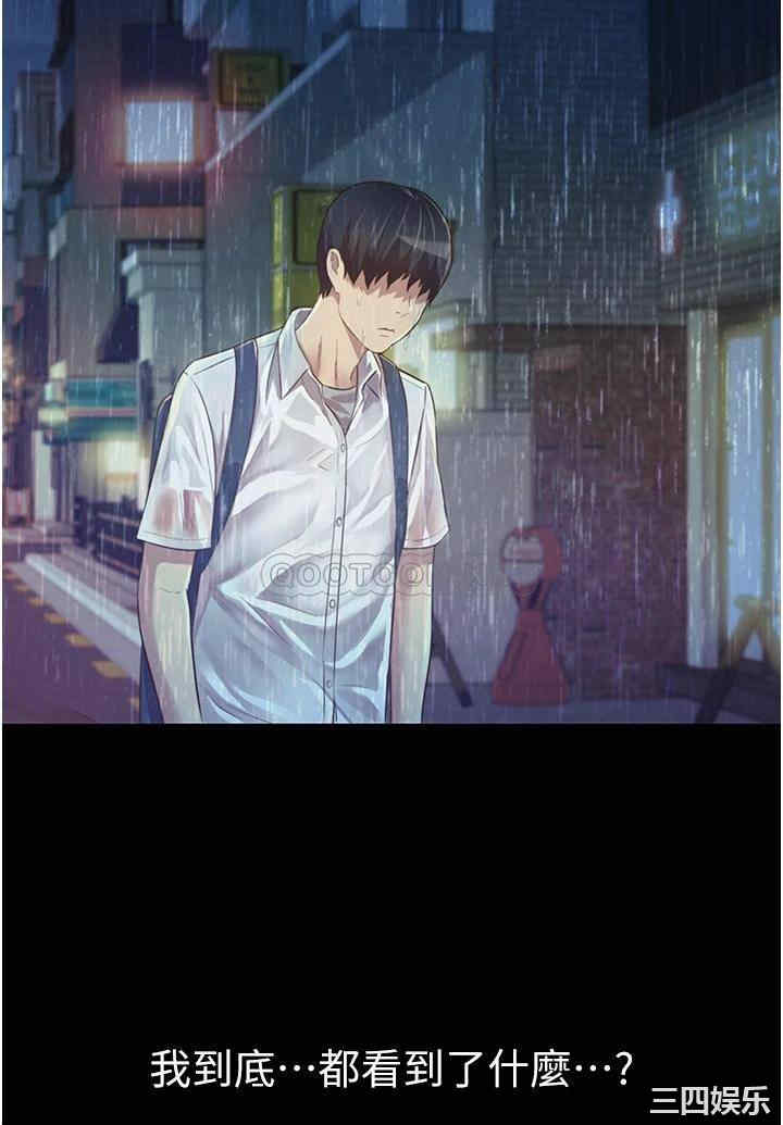 韩国漫画韩漫_姐姐爱做菜-第2话在线免费阅读-韩国漫画-第56张图片