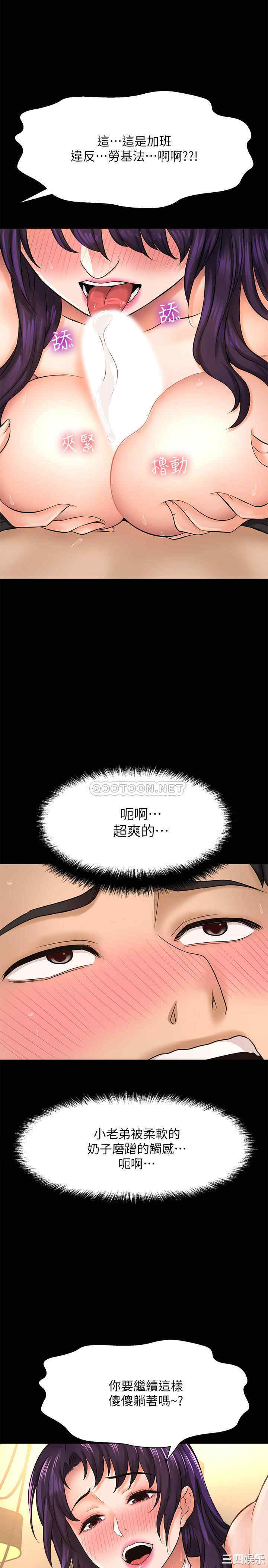 韩国漫画韩漫_是谁偷上他的-第18话在线免费阅读-韩国漫画-第24张图片