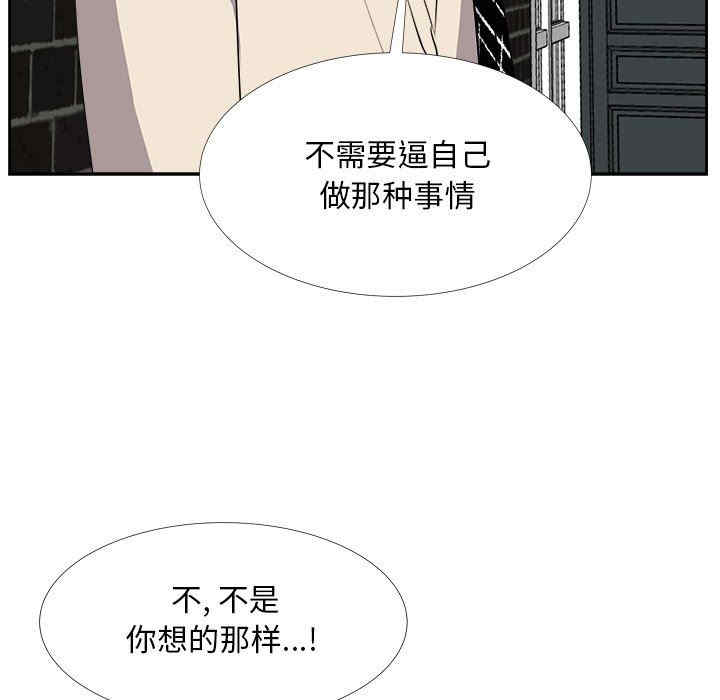 韩国漫画糖果恋人/甜心干爹韩漫_糖果恋人/甜心干爹-第27话在线免费阅读-韩国漫画-第56张图片