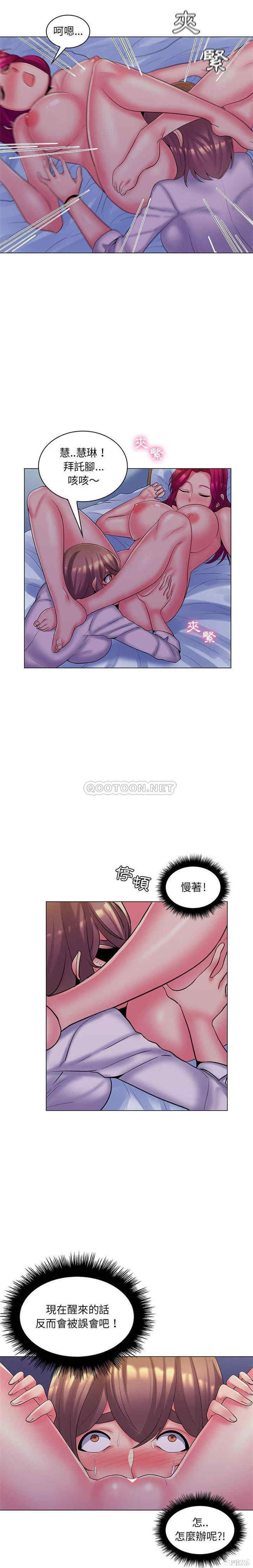 韩国漫画疯狂女教师/脱序教师韩漫_疯狂女教师/脱序教师-第29话在线免费阅读-韩国漫画-第13张图片