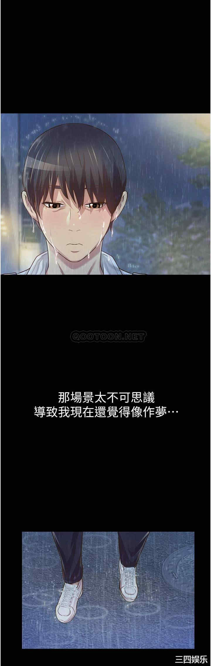 韩国漫画韩漫_姐姐爱做菜-第2话在线免费阅读-韩国漫画-第57张图片