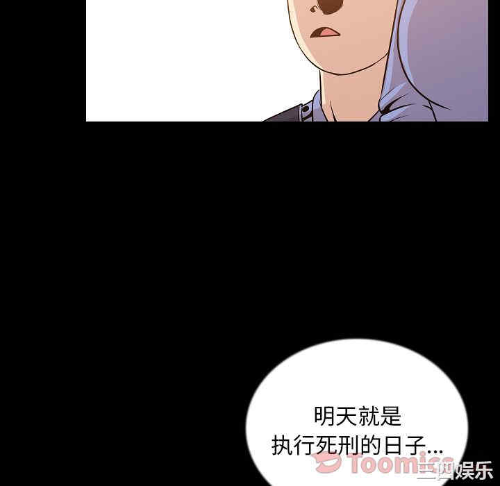 韩国漫画肉体韩漫_肉体-第50话在线免费阅读-韩国漫画-第29张图片