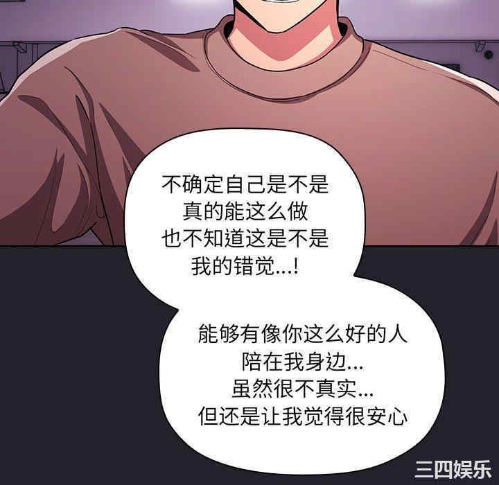 韩国漫画梦幻直播间韩漫_梦幻直播间-第64话在线免费阅读-韩国漫画-第136张图片