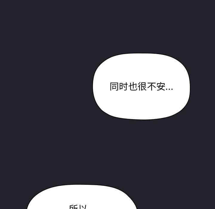 韩国漫画梦幻直播间韩漫_梦幻直播间-第64话在线免费阅读-韩国漫画-第137张图片