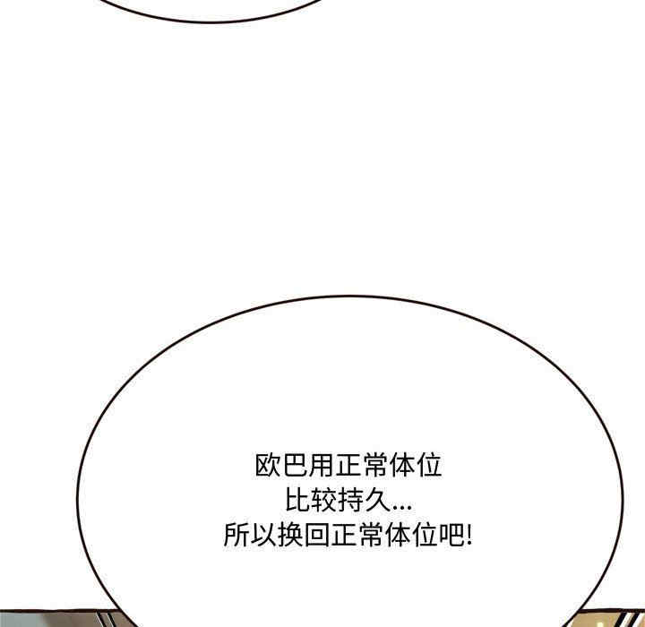 韩国漫画暗恋心酸谁人知韩漫_暗恋心酸谁人知-第17话在线免费阅读-韩国漫画-第146张图片