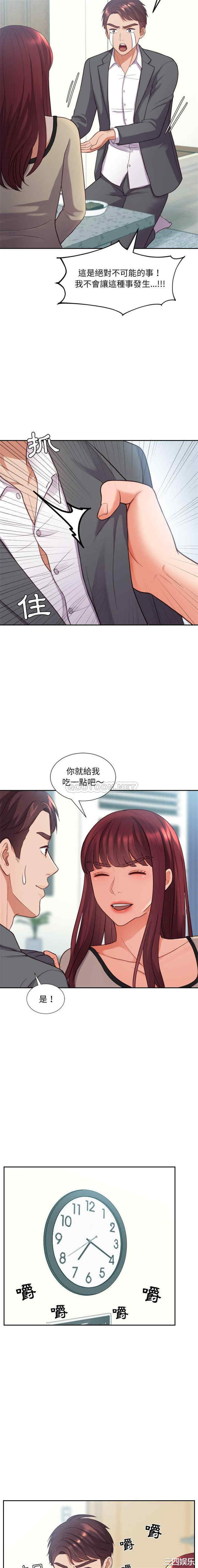 韩国漫画她的怪癖/奇奇怪怪的女友韩漫_她的怪癖/奇奇怪怪的女友-第15话在线免费阅读-韩国漫画-第4张图片