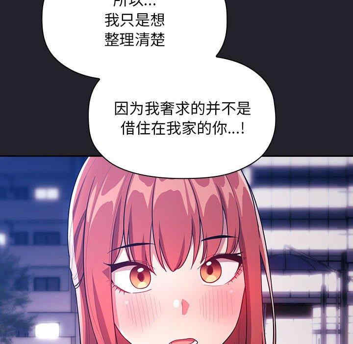 韩国漫画梦幻直播间韩漫_梦幻直播间-第64话在线免费阅读-韩国漫画-第138张图片