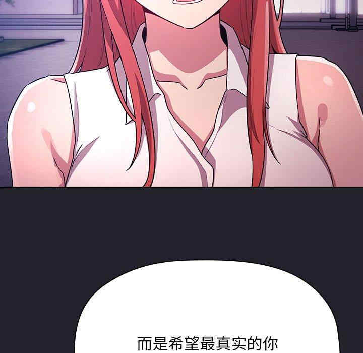 韩国漫画梦幻直播间韩漫_梦幻直播间-第64话在线免费阅读-韩国漫画-第139张图片