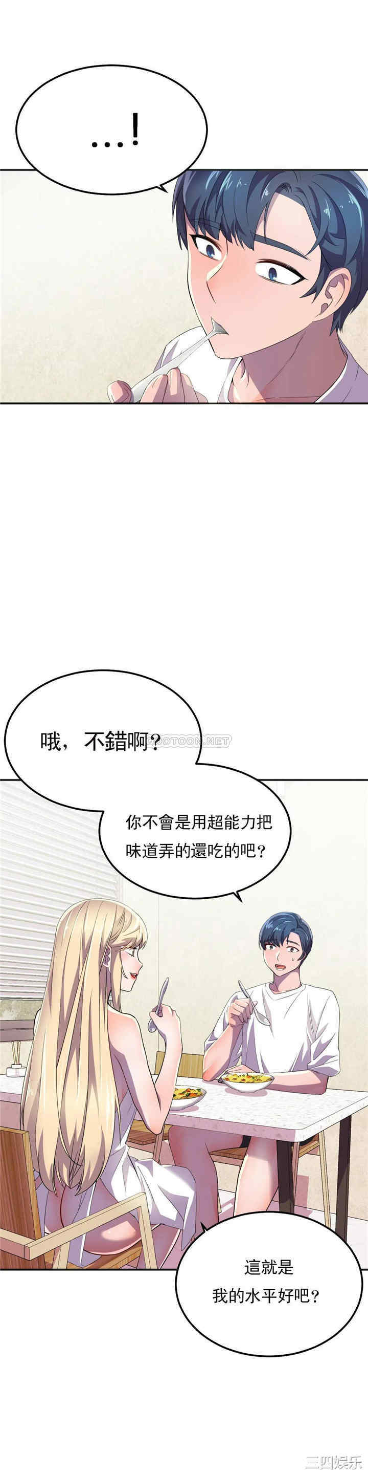 韩国漫画英雄经纪人韩漫_英雄经纪人-第17话在线免费阅读-韩国漫画-第6张图片
