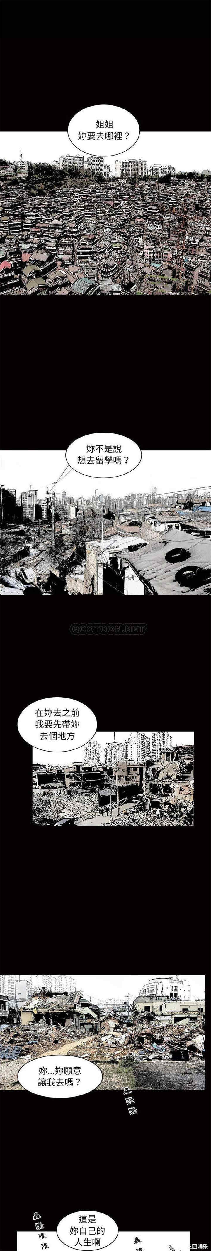 韩国漫画诱惑韩漫_诱惑-第34话在线免费阅读-韩国漫画-第1张图片