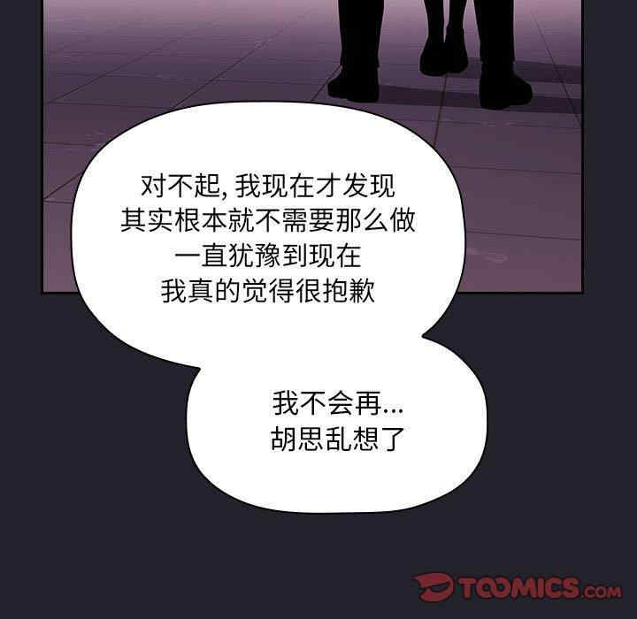 韩国漫画梦幻直播间韩漫_梦幻直播间-第64话在线免费阅读-韩国漫画-第141张图片