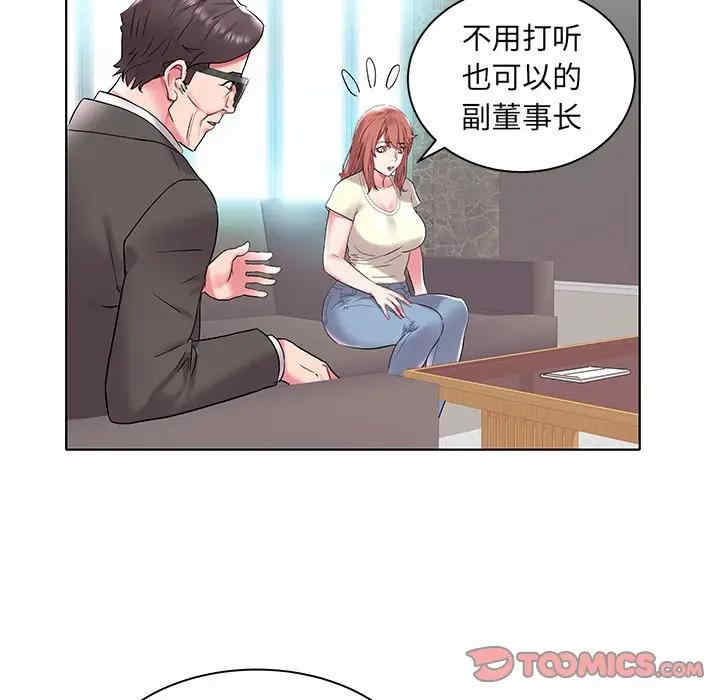 韩国漫画海女韩漫_海女-第4话在线免费阅读-韩国漫画-第87张图片