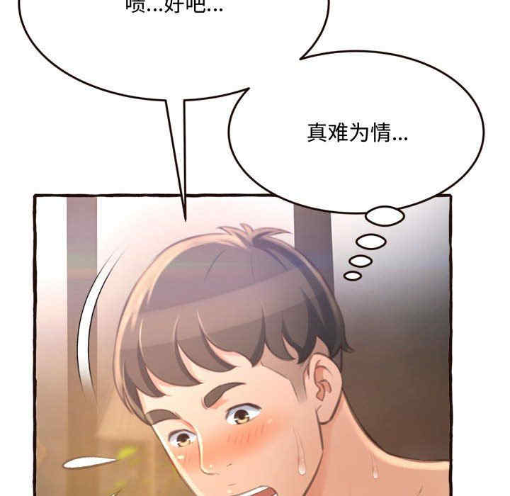 韩国漫画暗恋心酸谁人知韩漫_暗恋心酸谁人知-第17话在线免费阅读-韩国漫画-第149张图片