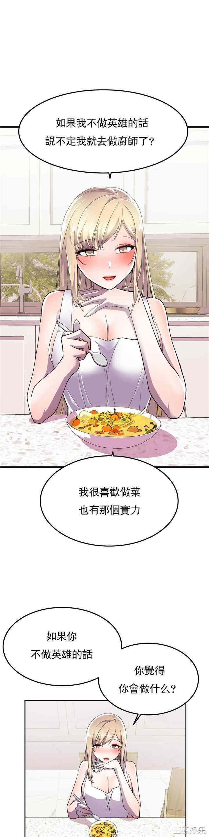 韩国漫画英雄经纪人韩漫_英雄经纪人-第17话在线免费阅读-韩国漫画-第7张图片