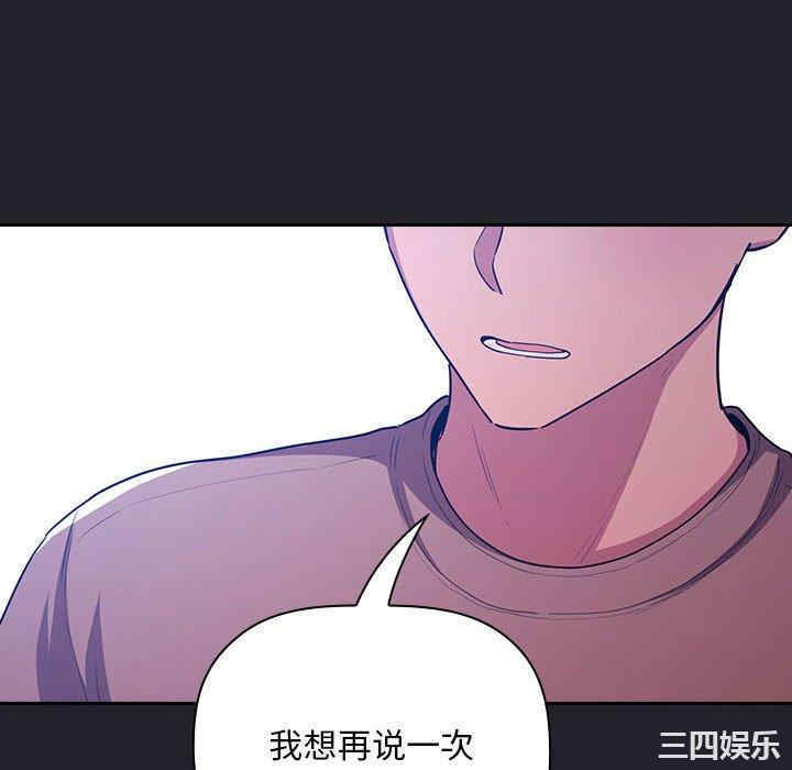 韩国漫画梦幻直播间韩漫_梦幻直播间-第64话在线免费阅读-韩国漫画-第142张图片