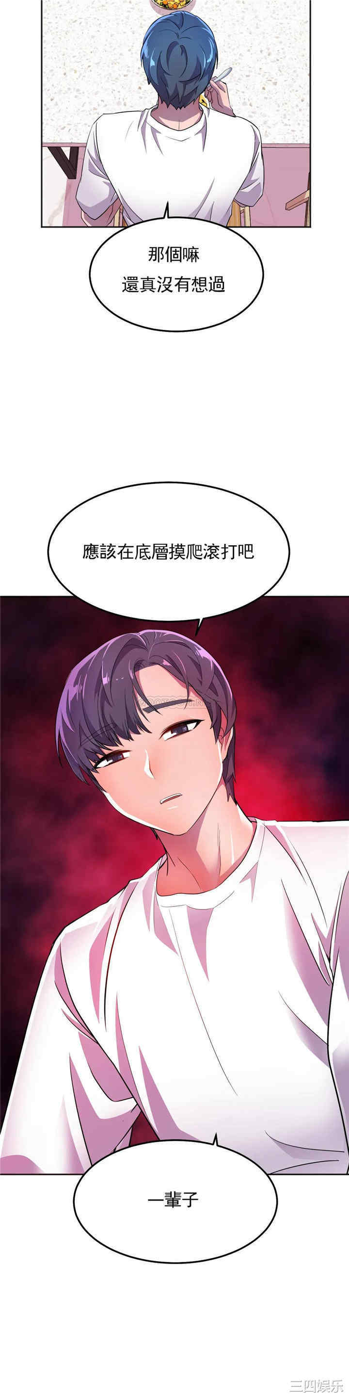 韩国漫画英雄经纪人韩漫_英雄经纪人-第17话在线免费阅读-韩国漫画-第8张图片
