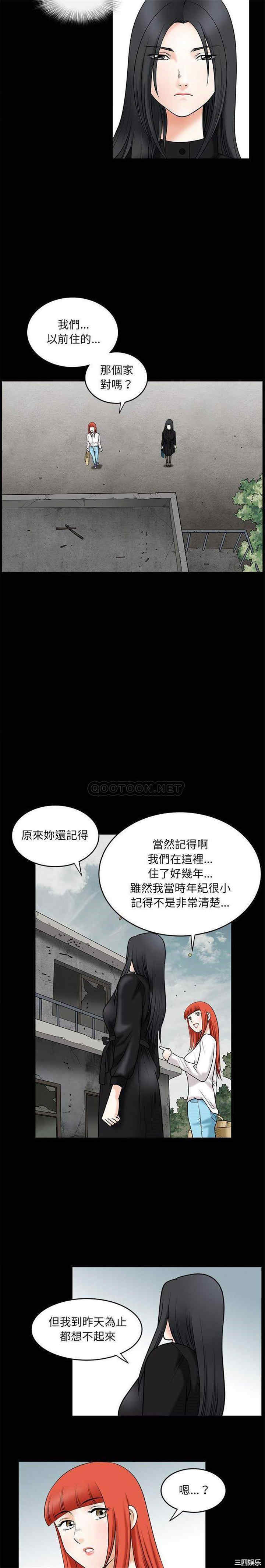 韩国漫画诱惑韩漫_诱惑-第34话在线免费阅读-韩国漫画-第3张图片