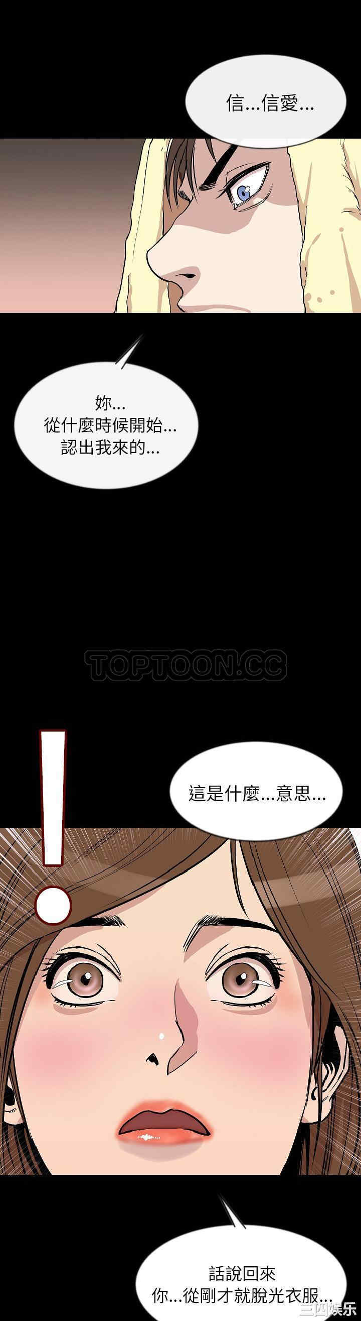 韩国漫画肉体韩漫_肉体-第27话在线免费阅读-韩国漫画-第2张图片