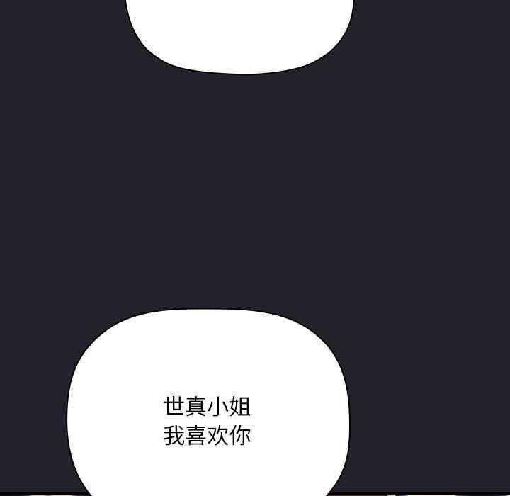 韩国漫画梦幻直播间韩漫_梦幻直播间-第64话在线免费阅读-韩国漫画-第143张图片
