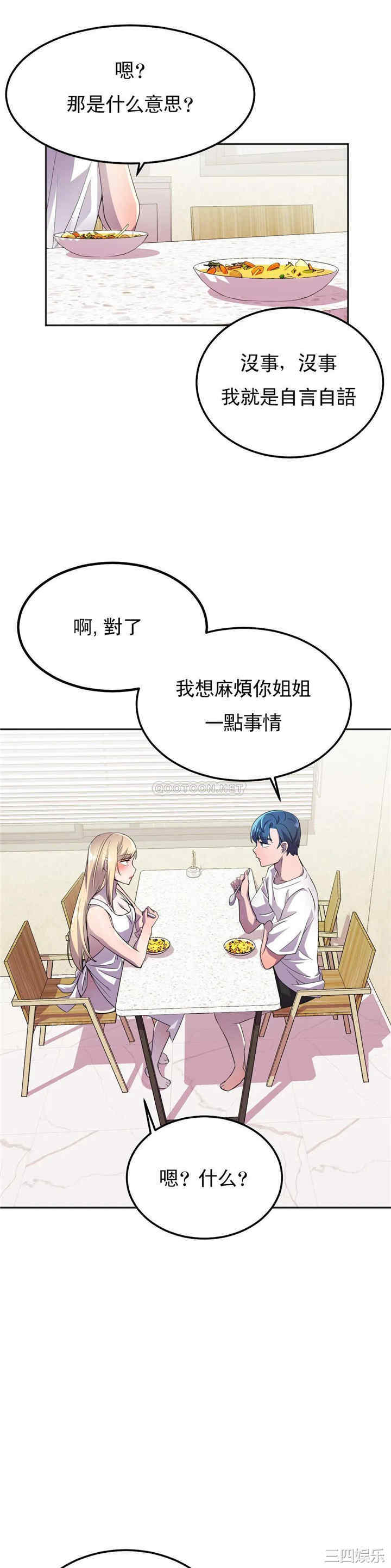 韩国漫画英雄经纪人韩漫_英雄经纪人-第17话在线免费阅读-韩国漫画-第9张图片