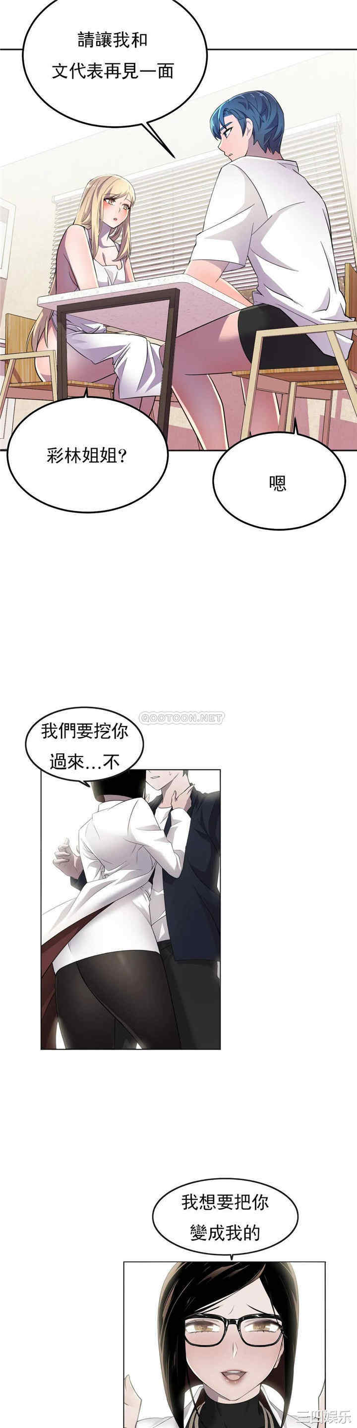 韩国漫画英雄经纪人韩漫_英雄经纪人-第17话在线免费阅读-韩国漫画-第10张图片