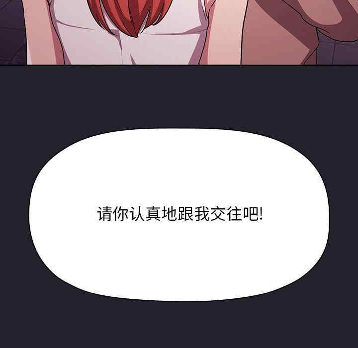 韩国漫画梦幻直播间韩漫_梦幻直播间-第64话在线免费阅读-韩国漫画-第145张图片